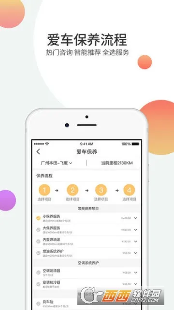 赤兔养车2025最新版本 赤兔养车2025最新版本