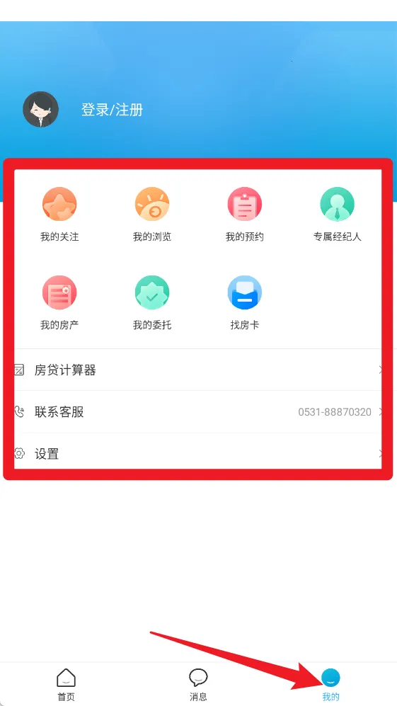 济南房产网2025下载 济南房产网2025下载