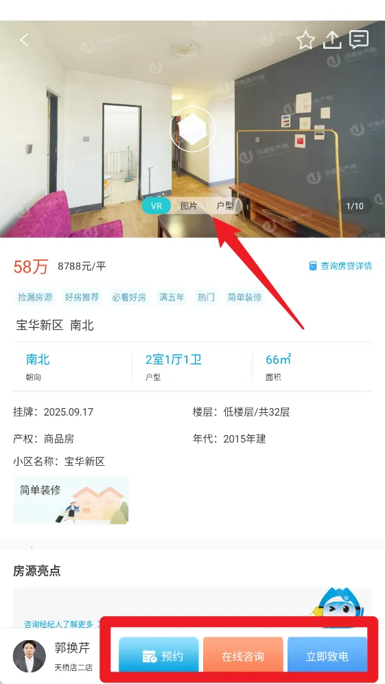 济南房产网2025下载 济南房产网2025下载