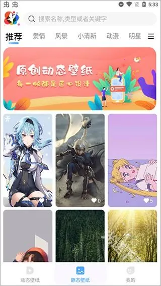 小鸟壁纸2025下载安装 小鸟壁纸2025下载安装