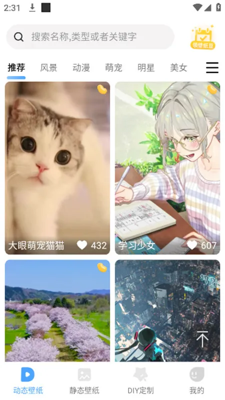 小鸟壁纸2025下载安装 小鸟壁纸2025下载安装