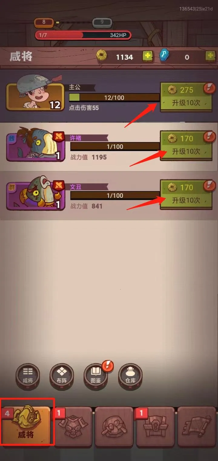 咸鱼之王(策略对战) 咸鱼之王(策略对战)