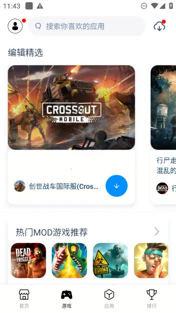 兔兔助手(软件下载管) 兔兔助手(软件下载管)