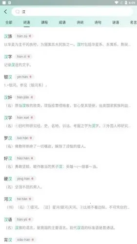 百度词典(汉字查询) 百度词典(汉字查询)