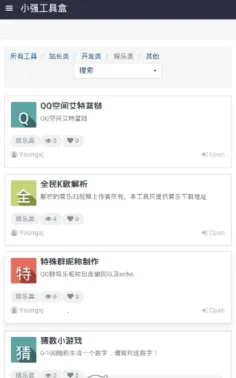 实用工具箱(多功能工具) 实用工具箱(多功能工具)