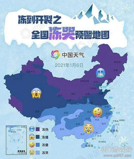 中国天气最新手机版 中国天气最新手机版