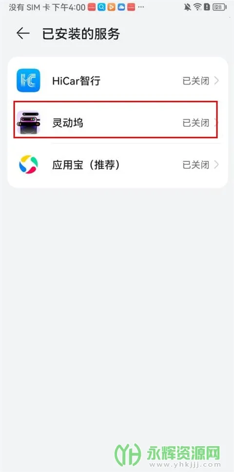灵动坞2025下载安装 灵动坞2025下载安装