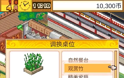 舌尖上的美食梦(美食店经营) 舌尖上的美食梦(美食店经营)