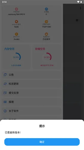 LT画质助手2025下载 LT画质助手2025下载