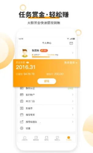 爱零工(零工兼职平台) 爱零工(零工兼职平台)