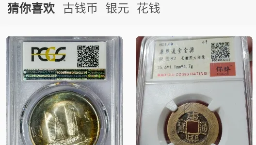 斗泉(古币交易台) 斗泉(古币交易台)