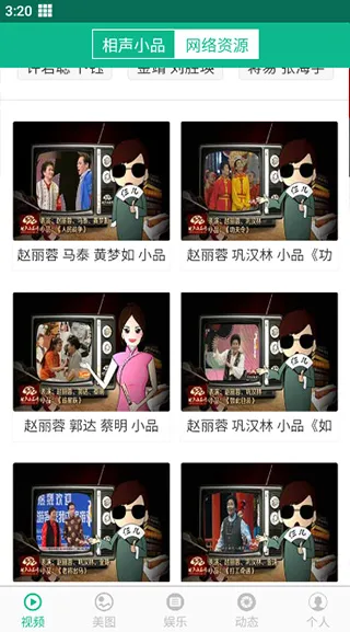 相声小品精选2025官方正版 相声小品精选2025官方正版