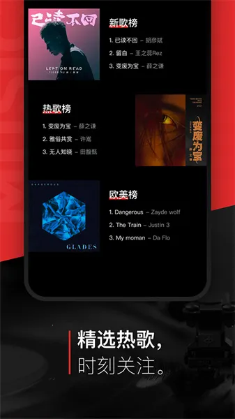 百度音乐盒2025最新版本 百度音乐盒2025最新版本
