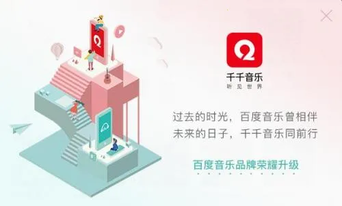 百度音乐盒2025最新版本 百度音乐盒2025最新版本