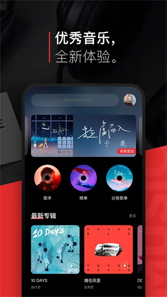 百度音乐盒2025最新版本 百度音乐盒2025最新版本