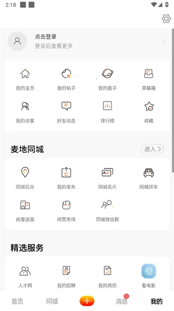 麦地网2025最新版本 麦地网2025最新版本