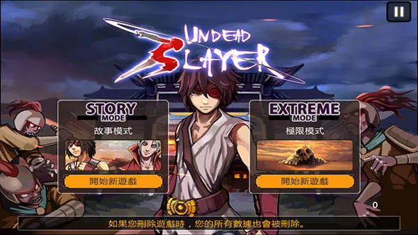 亡灵杀手夏侯惇(三国动作手游) 亡灵杀手夏侯惇(三国动作手游)