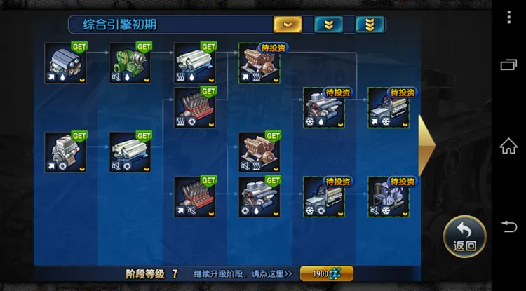 钢铁华尔兹(坦克娘战斗) 钢铁华尔兹(坦克娘战斗)