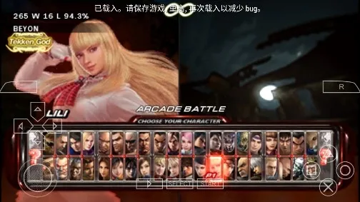 铁拳6(格斗对战游) 铁拳6(格斗对战游)