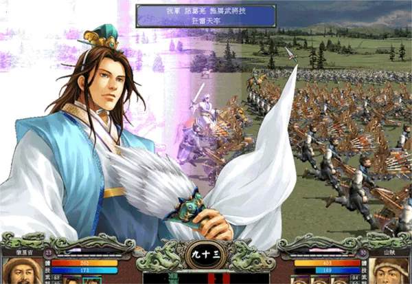 三国群英传72025官方正版 三国群英传72025官方正版