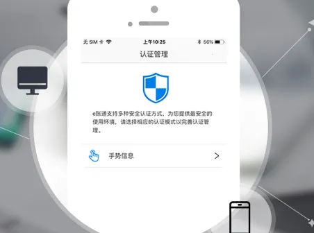 e账通(账号密码管理) e账通(账号密码管理)