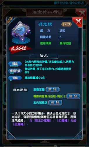 魔天记2025官方最新版本 魔天记2025官方最新版本