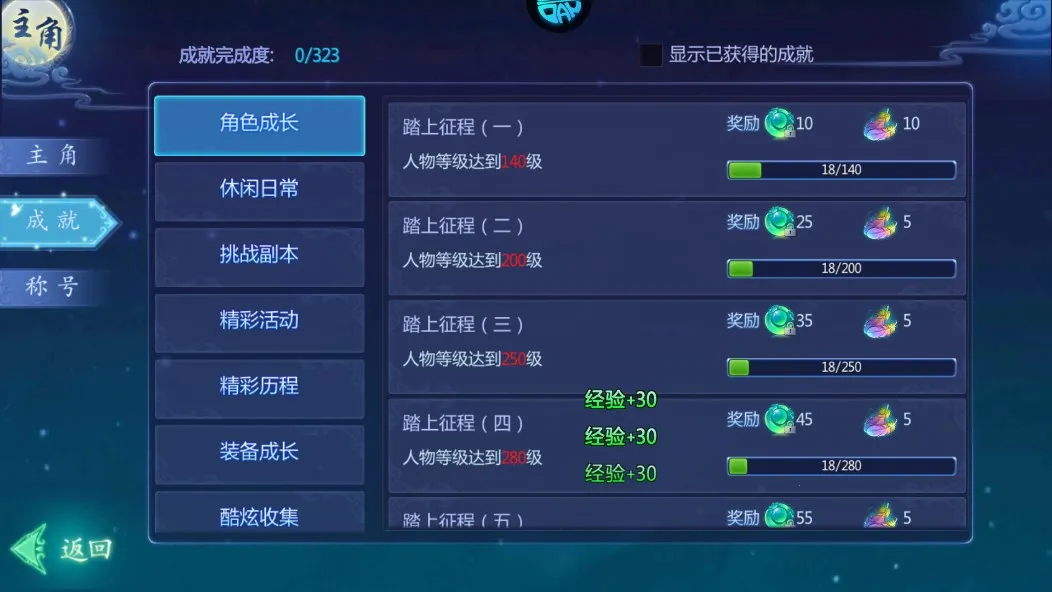 魔天记2025官方最新版本 魔天记2025官方最新版本