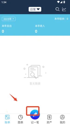 简易家庭记账本(家庭记账) 简易家庭记账本(家庭记账)