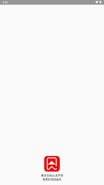 希音音乐2025官方最新版本 希音音乐2025官方最新版本