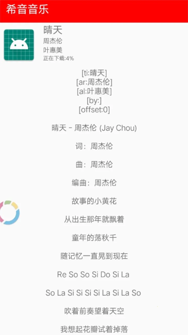 希音音乐2025官方最新版本 希音音乐2025官方最新版本