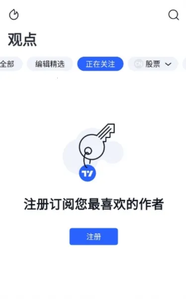TradingView2025最新版本 TradingView2025最新版本