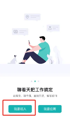 BOSS直聘招聘(直聘求职) BOSS直聘招聘(直聘求职)