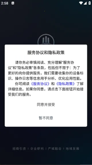 掌上招投2025下载安装 掌上招投2025下载安装