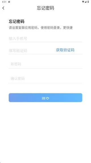 复聊(个性社交聊) 复聊(个性社交聊)