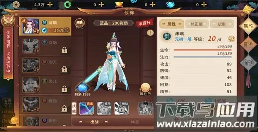 梦回凤歌安卓版手机版 梦回凤歌安卓版手机版