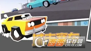 城市赛车(赛车竞速游戏) 城市赛车(赛车竞速游戏)