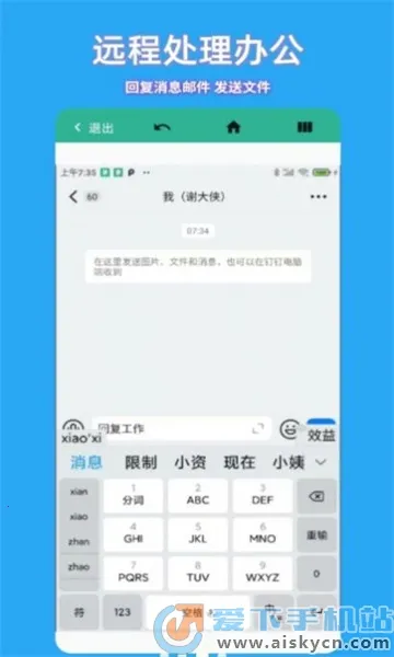 飞鸽远程控制(远程控制) 飞鸽远程控制(远程控制)