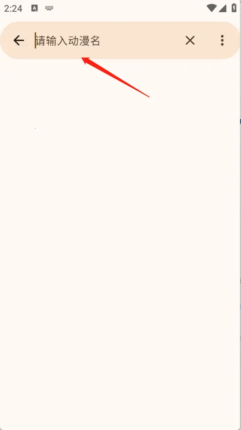 动漫番剧(免费追番器) 动漫番剧(免费追番器)