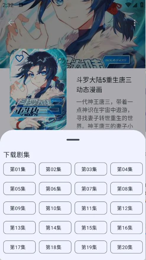 动漫番剧(免费追番器) 动漫番剧(免费追番器)