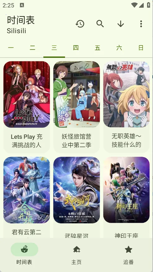 动漫番剧(免费追番器) 动漫番剧(免费追番器)