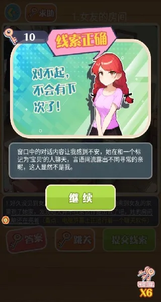 带着脑洞探案2025下载 带着脑洞探案2025下载