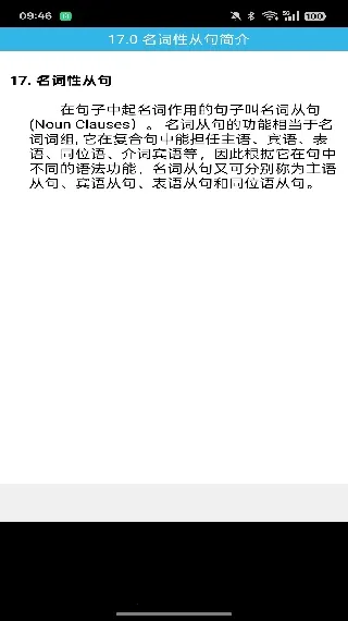 Ӣ﷨grammar(Ӣ﷨ѧϰ)