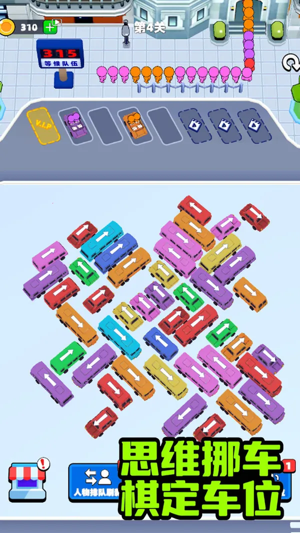 终极泊车安卓版手机版 终极泊车安卓版手机版