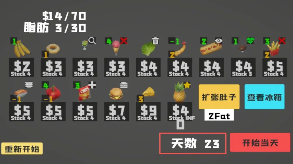 大胃袋2025下载 大胃袋2025下载