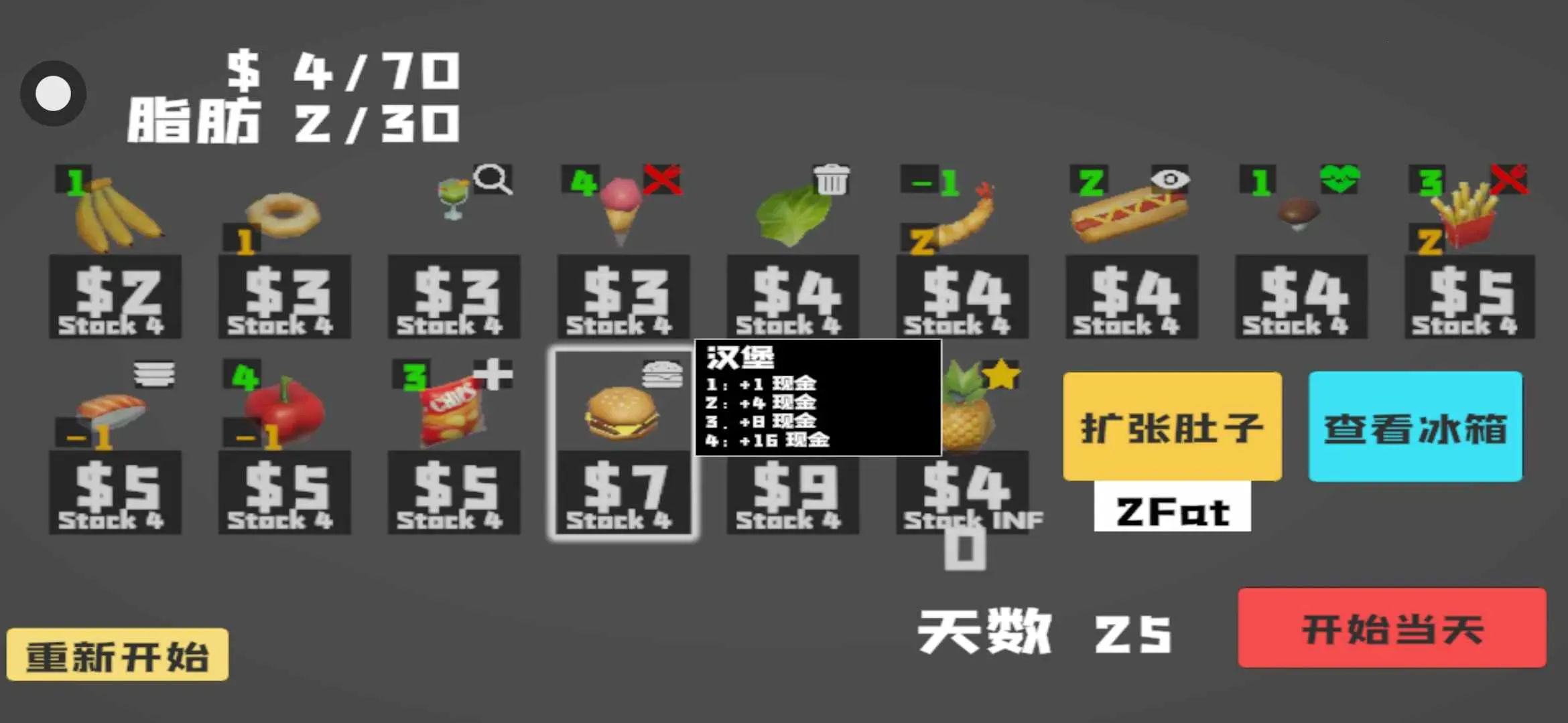 大胃袋2025下载 大胃袋2025下载