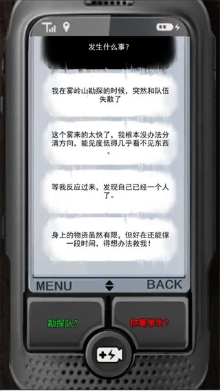 求生信号(救援解谜游) 求生信号(救援解谜游)