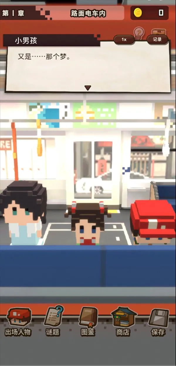 变成大人也不要忘记移植(时空冒险游) 变成大人也不要忘记移植(时空冒险游)