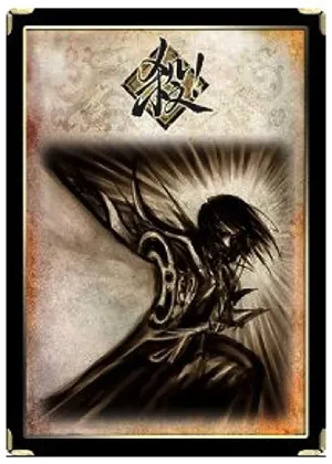 三国杀自制(单机卡牌战) 三国杀自制(单机卡牌战)