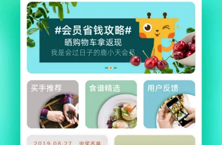 天天果园安卓版手机版 天天果园安卓版手机版