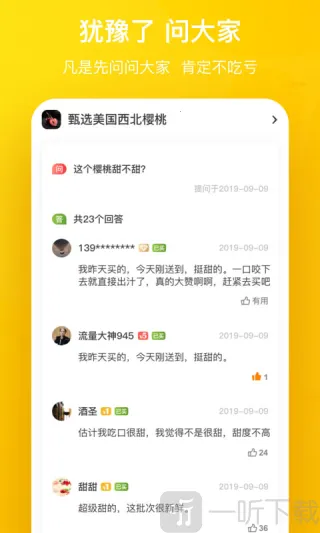 天天果园安卓版手机版 天天果园安卓版手机版